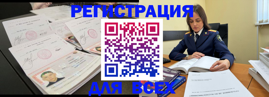 прописка в Карачаевске