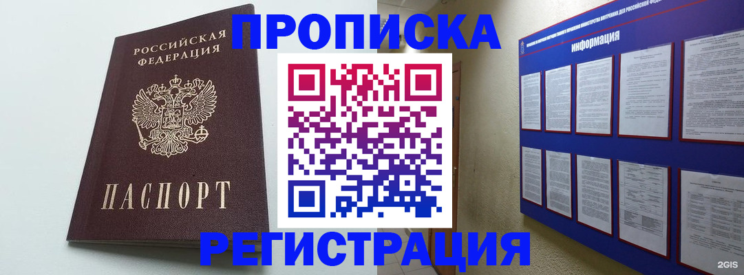 временная регистрация 2025 в Карачаевске