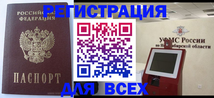 прописка ребенка в Карачаевске