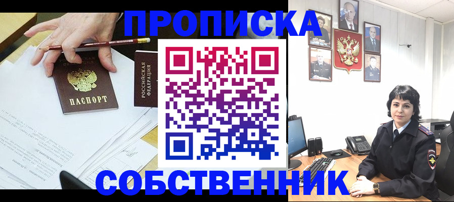 прописка для кредита в Карачаевске