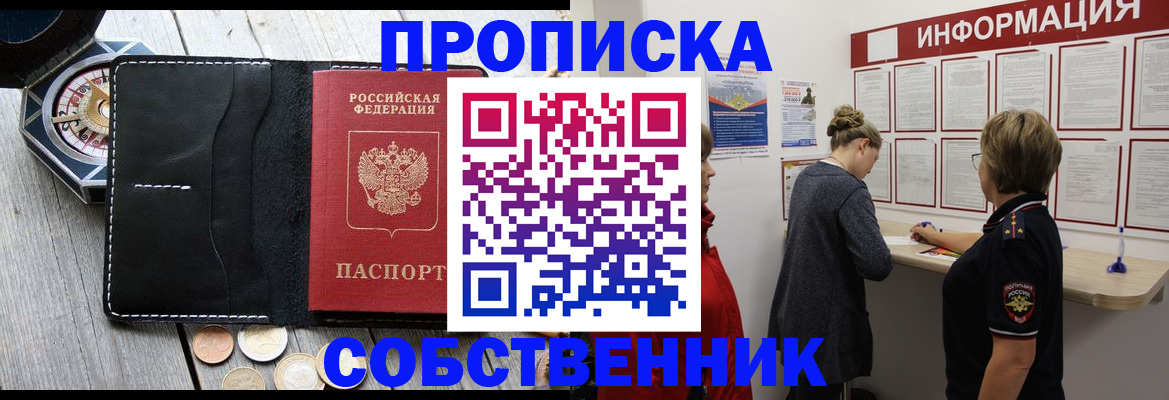 найти адрес прописки в Карачаевске