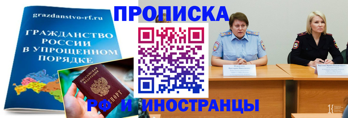 временная прописка в Карачаевске